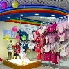 Детские магазины в Яльчиках